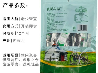内蒙古草原牧蒙之原手撕牛肉干开袋即食牛肉图2
