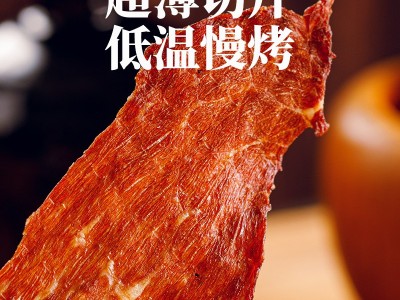 薄脆牛肉片老人小孩都可吃的风干牛肉好吃不塞牙解馋零食100克/罐图3