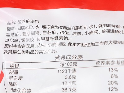 思念宁波风味黑芝麻大汤圆2.5kg 元宵速冻甜点面食小吃早餐早点图3