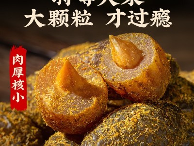 甘草橄榄500g广东特产九制橄榄果脯干橄榄甘甜凉果零食官方旗舰店图2