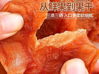 山东烟台农家自晒倒蒸苹果干软糯香甜苹果脯三蒸三晒不加糖无添加图3