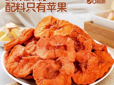 山东烟台农家自晒倒蒸苹果干软糯香甜苹果脯三蒸三晒不加糖无添加图4