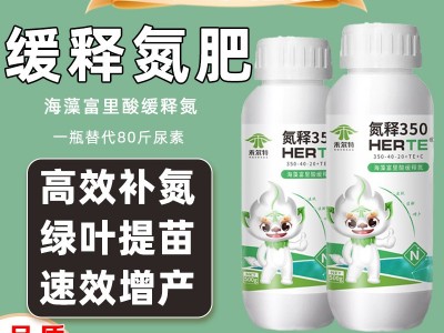 现货液体氮肥喷施高效补氮绿叶提苗持久全水溶叶面肥缓释氮肥图3