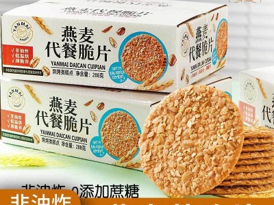 无加蔗糖燕麦薄脆饼干中老年孩子代餐粗粮酥脆休闲零食办公 室早餐图2