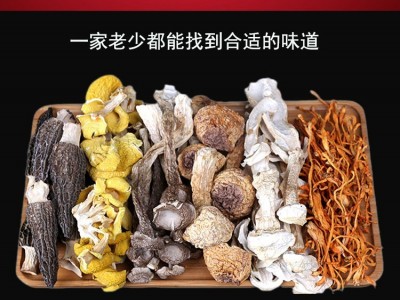 七彩菌汤包云南特产六味高品质菌菇包煲汤调料羊肚菌汤料包炖汤图3