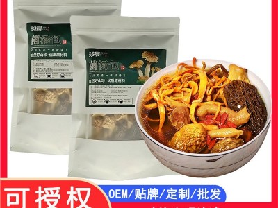七彩菌汤包云南特产六味高品质菌菇包煲汤调料羊肚菌汤料包炖汤图4