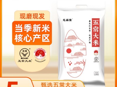 黑龙江五常大米当季新米东北大米长粒香米5斤10斤多规格便宜包邮图1