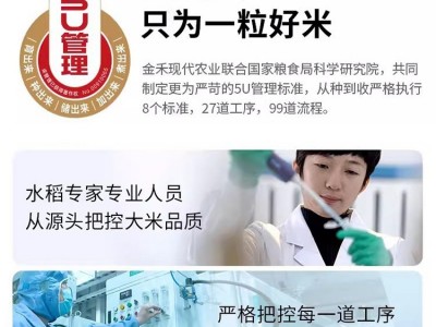 圣上壹品金奖有机东北黑龙江五常大米5kg真空包装10斤好品质图2