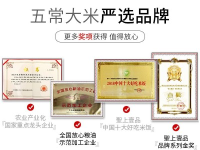 圣上壹品金奖有机东北黑龙江五常大米5kg真空包装10斤好品质图4