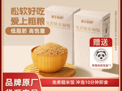 莫士厨房免煮冲泡糙米饭盒装粗粮即食主食代餐方便速食图2