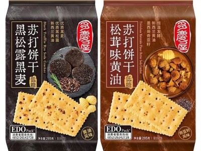edo pack黑松露苏打饼干295g黑麦松茸奇亚籽黄油休闲零食下午茶图4