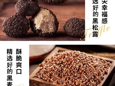 edo pack黑松露苏打饼干295g黑麦松茸奇亚籽黄油休闲零食下午茶图3