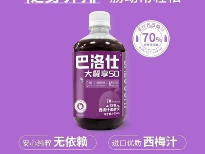 巴洛仕西梅汁（瓶装）500ml*24瓶大餐享SO图4