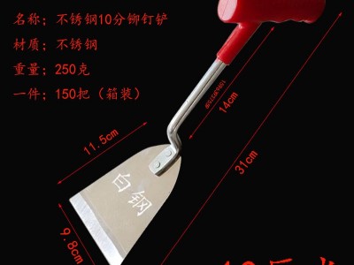 新款不锈钢铆钉铲挖菜专用铲土园艺工具种花种菜铲子图2