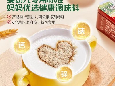 爷爷的农场强化铁猪肝粉40g（内含20小包）宝宝补铁猪肝粉拌饭料图3