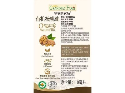 爷爷的农场有机核桃油110ml冷食热食两用油营养宝宝食用油图5