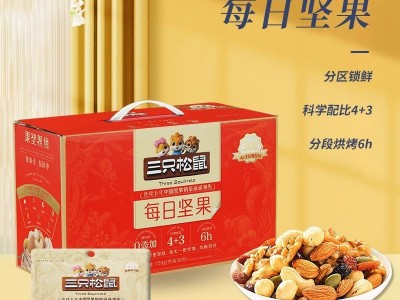三只松鼠750g每日坚果30天装健康混合装干果仁休闲零食送礼小包图3