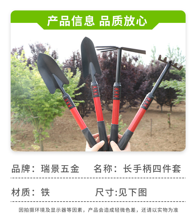 长手柄四件套_04