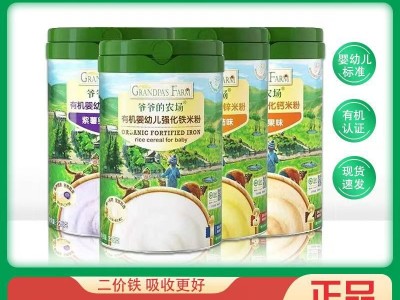 爷爷的农场有机婴幼儿强化钙铁锌米粉225g宝宝营养水果肉蔬米粉图2