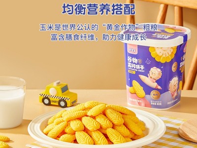 宅羊羊儿童磨牙棒谷物高钙营养饼干宝宝小孩零食无添加糖送辅食图2