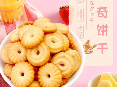 一品兔日式曲奇饼干网红日式小圆饼休闲零食薄脆饼干批发曲奇代餐图3