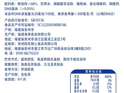 一品兔深海鳕鱼肠520g盒装65支儿童零食小吃健康营养食品美味图4
