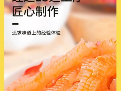 批发陕西特产岚皋魔芋干烛山魔芋爽开袋即食高膳食纤维轻食低卡图2