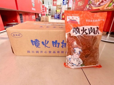 余鸿利喷火肉扒/堂食/外卖冒菜/火锅自助餐/麻辣牛肉预制菜半成品图3