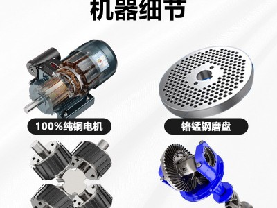 小型饲料颗粒机大型多功能养殖牛羊饲料机家用畜牧秸秆玉米制粒机图3
