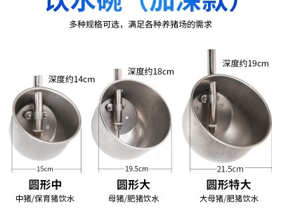 猪用饮水碗母猪不锈钢水碗仔猪水碗大母猪碗式自动饮水大猪喝水碗图4