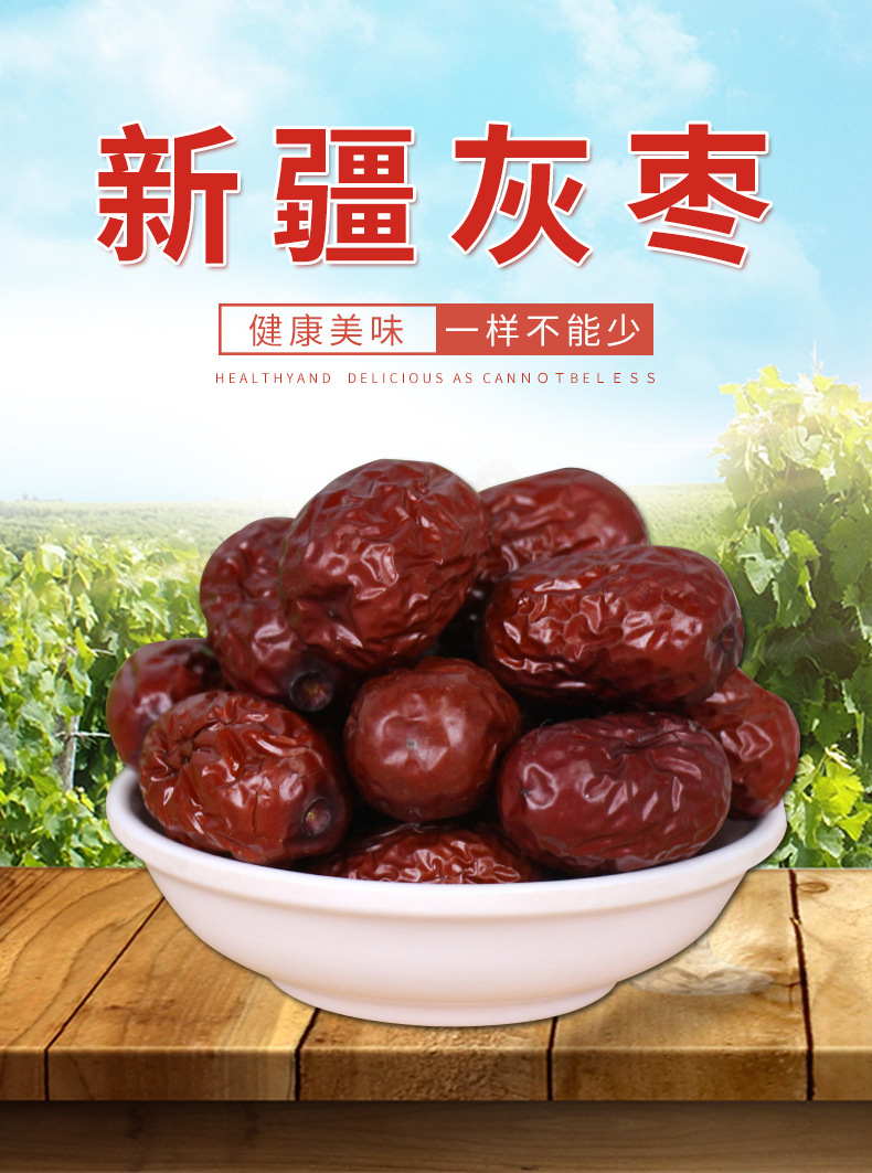 灰枣_01.jpg
