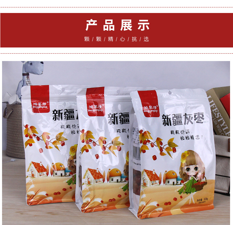 灰枣_09.jpg