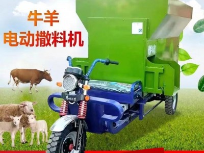 工厂直销牛羊电动撒料车全自动喂养撒料均匀单侧双侧出料2方3方图3