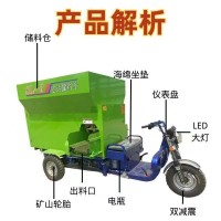 工厂直销牛羊电动撒料车全自动喂养撒料均匀单侧双侧出料2方3方