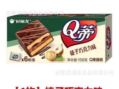 好丽友派批发6枚Q蒂榛子摩卡蛋糕派零食办公室休闲食品爆款网红图5