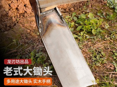 锰钢条锄头老式锄挖土挖笋挖地开荒刃口淬火一体锻压批发一件代发图2