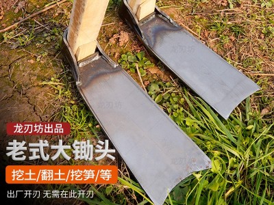 锰钢条锄头老式锄挖土挖笋挖地开荒刃口淬火一体锻压批发一件代发图4