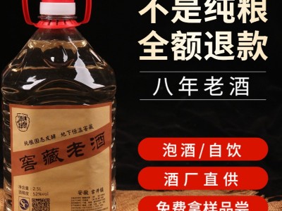 厂家自酿酒水浓香型散装白酒52度五斤桶装纯粮酒老酒批发图2