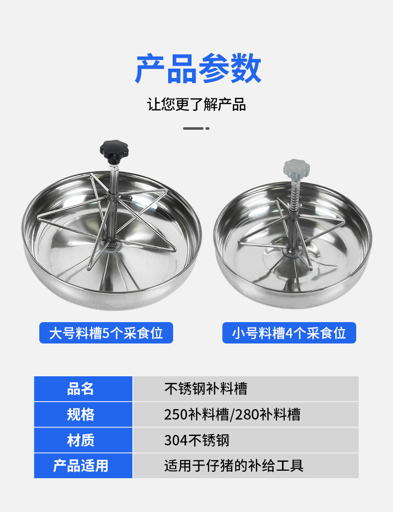 补料槽_05