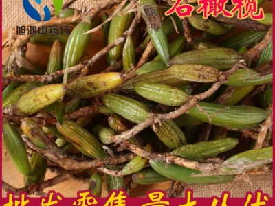 旭鸿药材批发 石仙桃干 石橄榄 石枣子 新货上叶莲石串莲养生图3