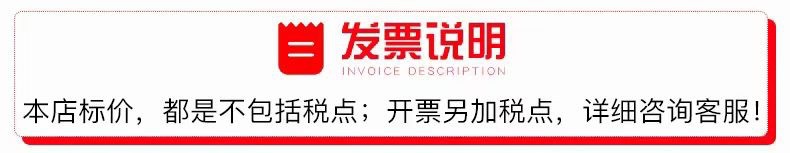 发票