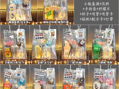 微醺酒摆摊套餐组合调酒套装酒小洋酒便利店鸡尾酒伏特加含饮料图5