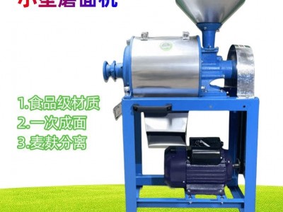 家用小型磨面机小麦面粉机不锈钢材质面粉机麦麸分离磨面机图2