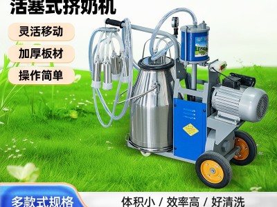 活塞式挤奶机 牛羊骆驼吸奶机 牧场活塞式奶牛移动挤奶机养殖设备图2