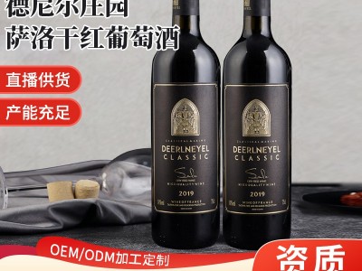 腾川酒水厂家14度红酒庄园萨洛干红葡萄酒750ml整箱红酒批发图2