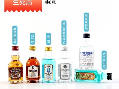 腾川酒水厂家迷你洋酒组合款小瓶酒50ml白兰地夜店便利店小酒图5