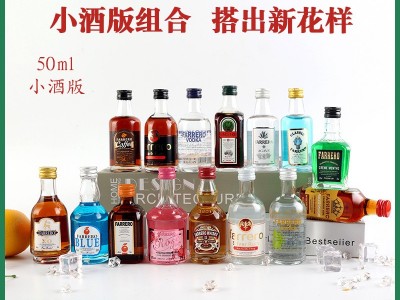 腾川酒水厂家迷你洋酒组合款小瓶酒50ml白兰地夜店便利店小酒图2