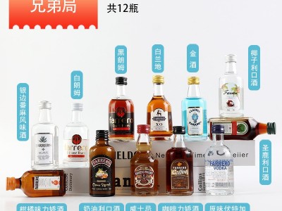 腾川酒水厂家迷你洋酒组合款小瓶酒50ml白兰地夜店便利店小酒图4