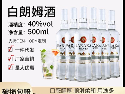 洋酒朗姆酒烘焙白朗姆酒rum调制莫吉托mojito鸡尾酒调酒 基酒整箱图2