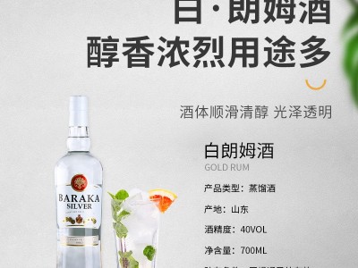 洋酒朗姆酒烘焙白朗姆酒rum调制莫吉托mojito鸡尾酒调酒 基酒整箱图3